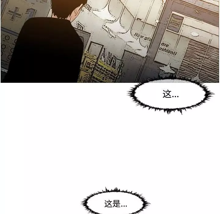 恶劣时代-第14话 - 图片 73