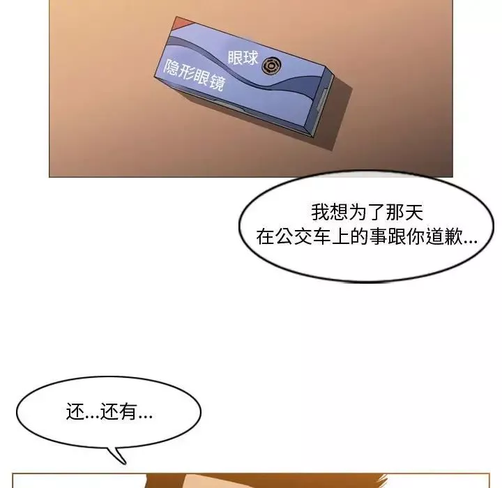 惡劣時代第14話