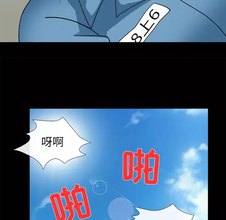 雪花-第9话 - 图片 69