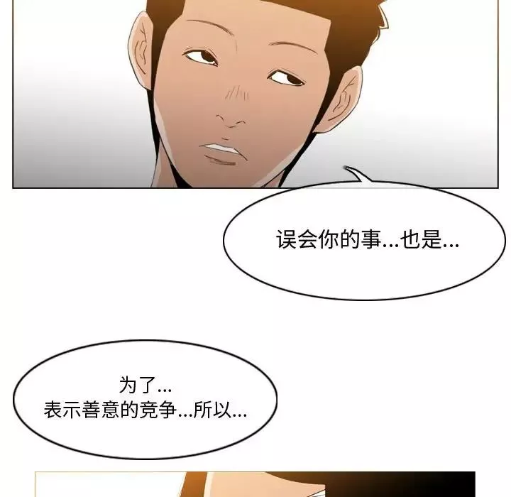 惡劣時代第14話