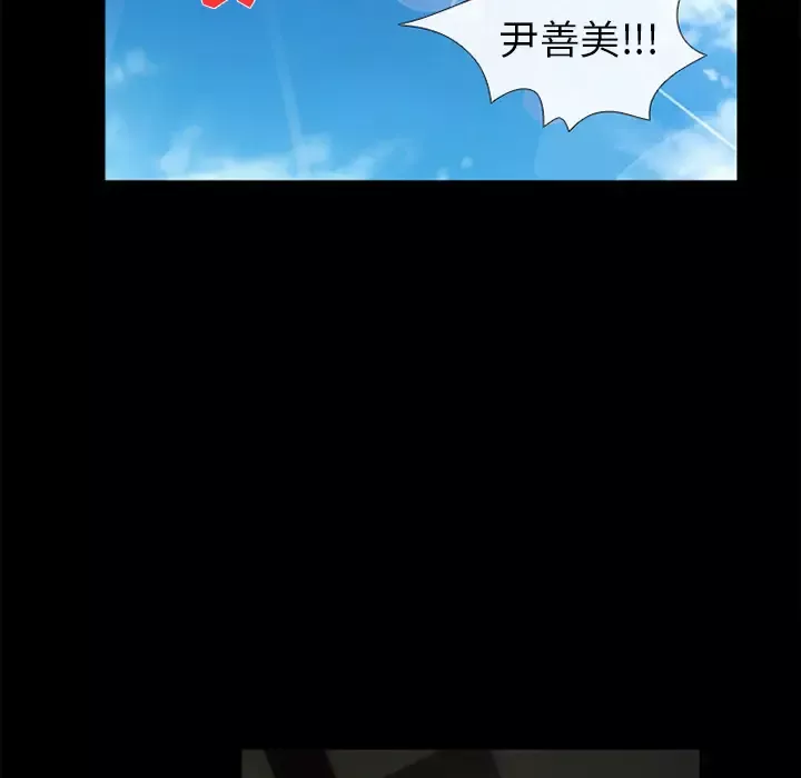 雪花第9话