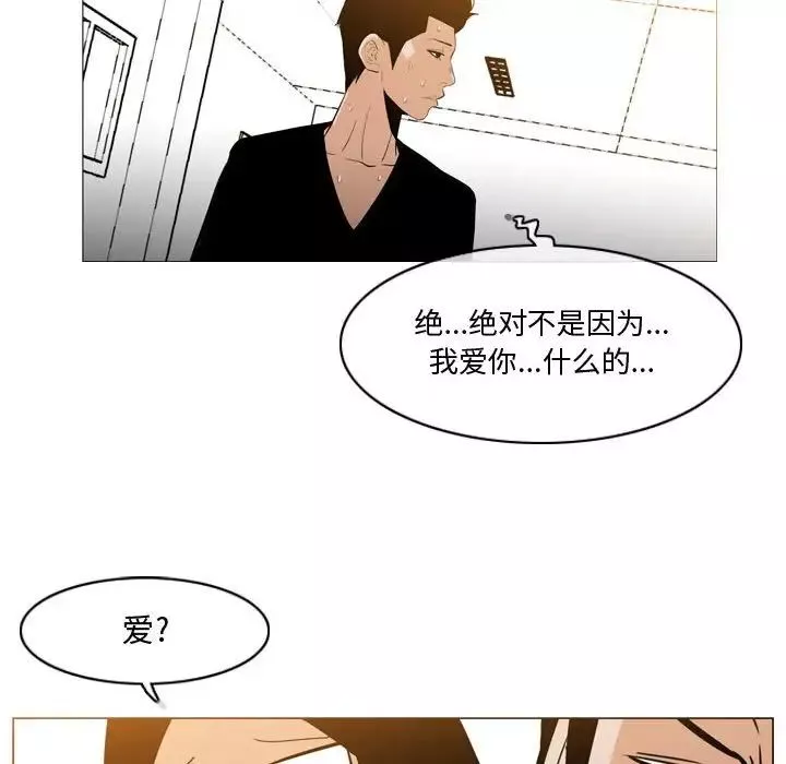 恶劣时代-第14话 - 图片 83
