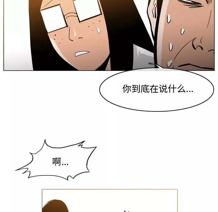 惡劣時代第14話
