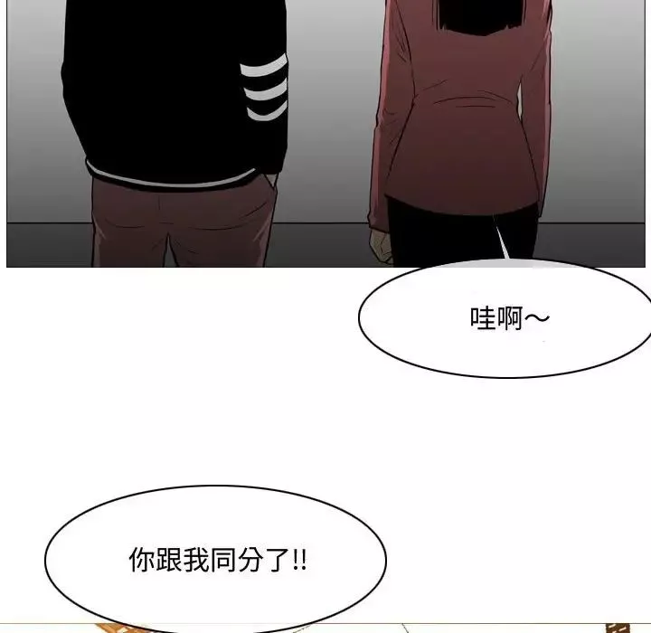 惡劣時代第14話
