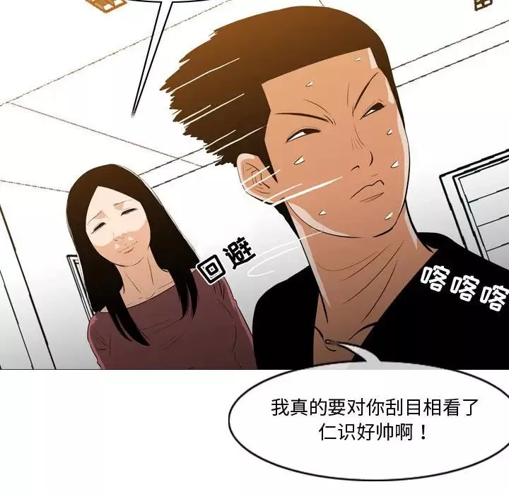 恶劣时代-第14话 - 图片 89