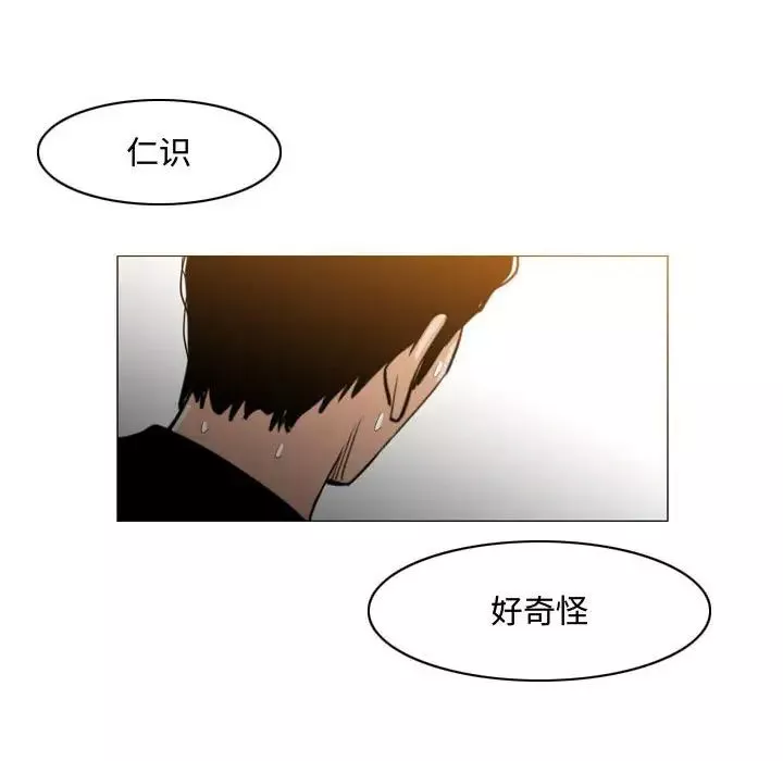 惡劣時代第14話