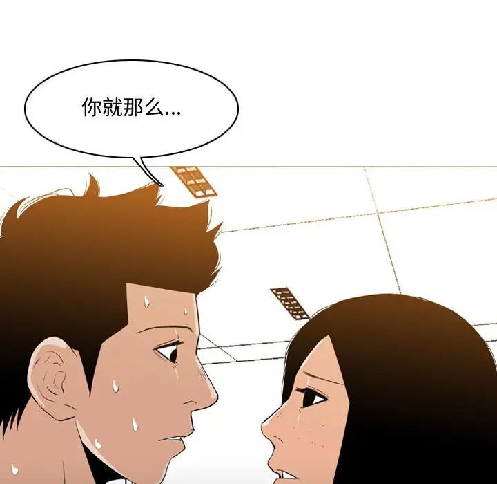 恶劣时代第14话
