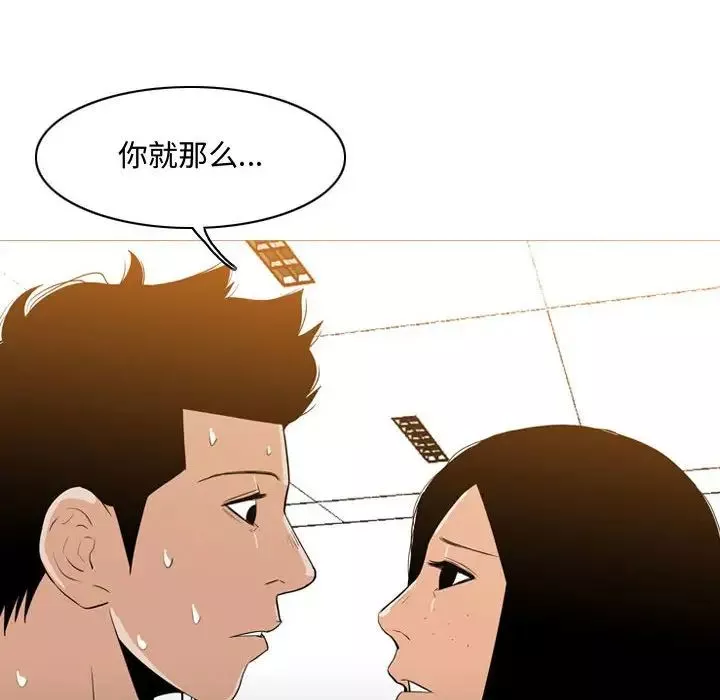 惡劣時代第14話