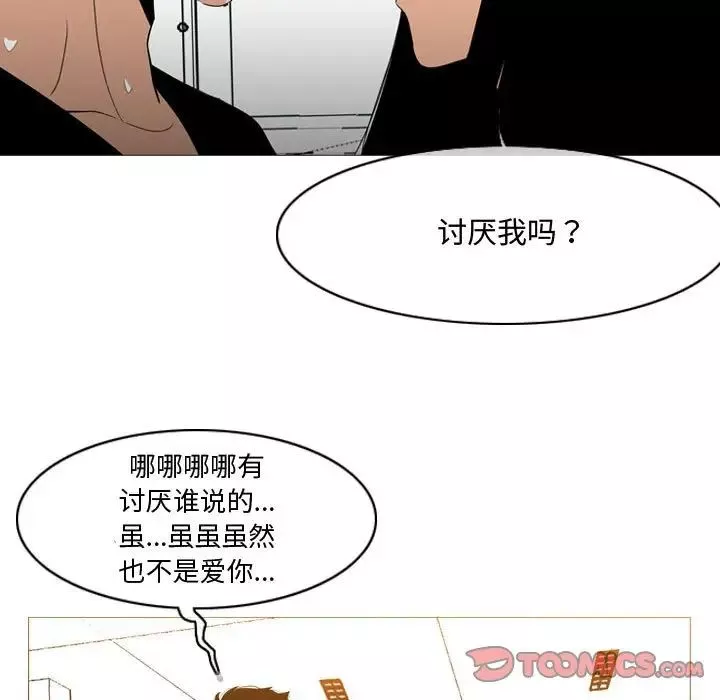 惡劣時代第14話