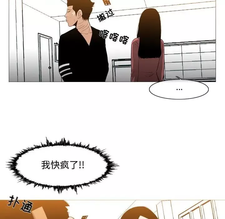 恶劣时代-第14话 - 图片 95