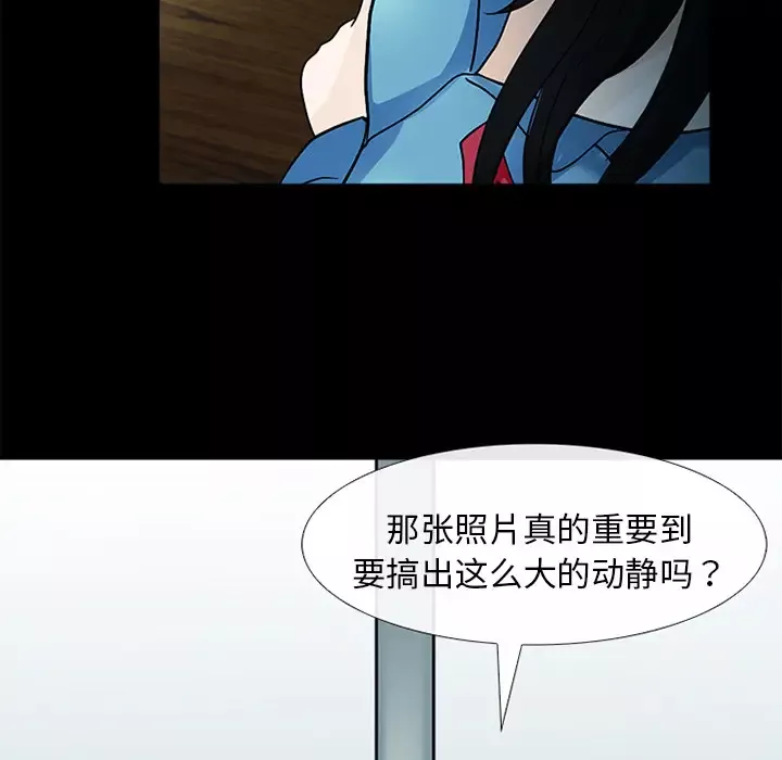 雪花-第9话 - 图片 81