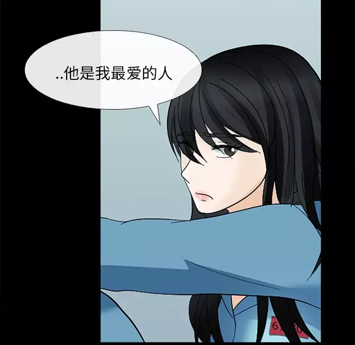 雪花-第9话 - 图片 86