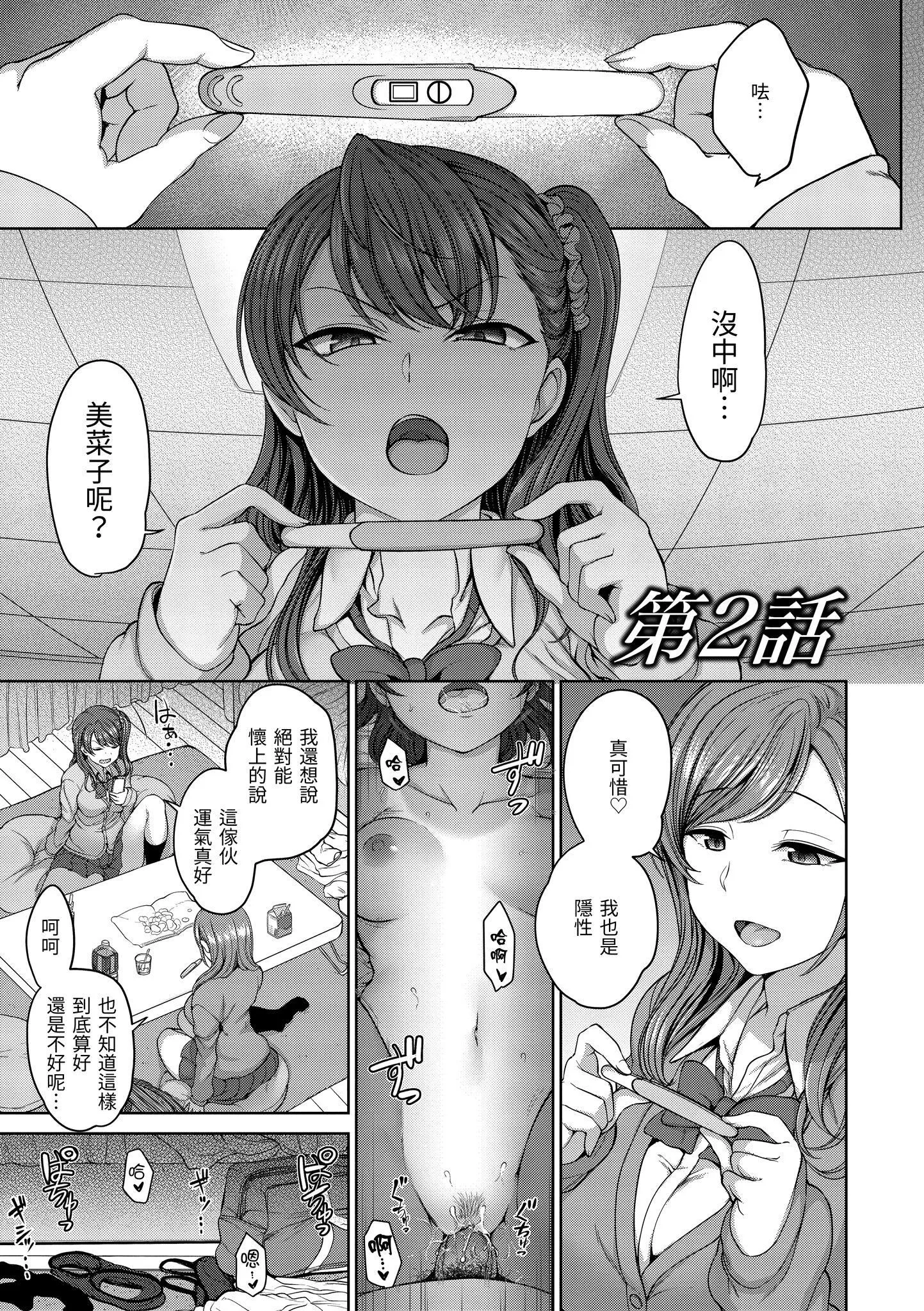 [爱上陆]将计就计～復讐催眠～[未来数位版本][无修正但是渣嵌]-[爱上陆]将计就计～復讐催眠～[未来数位版本][无修正但是渣嵌] - 图片 32