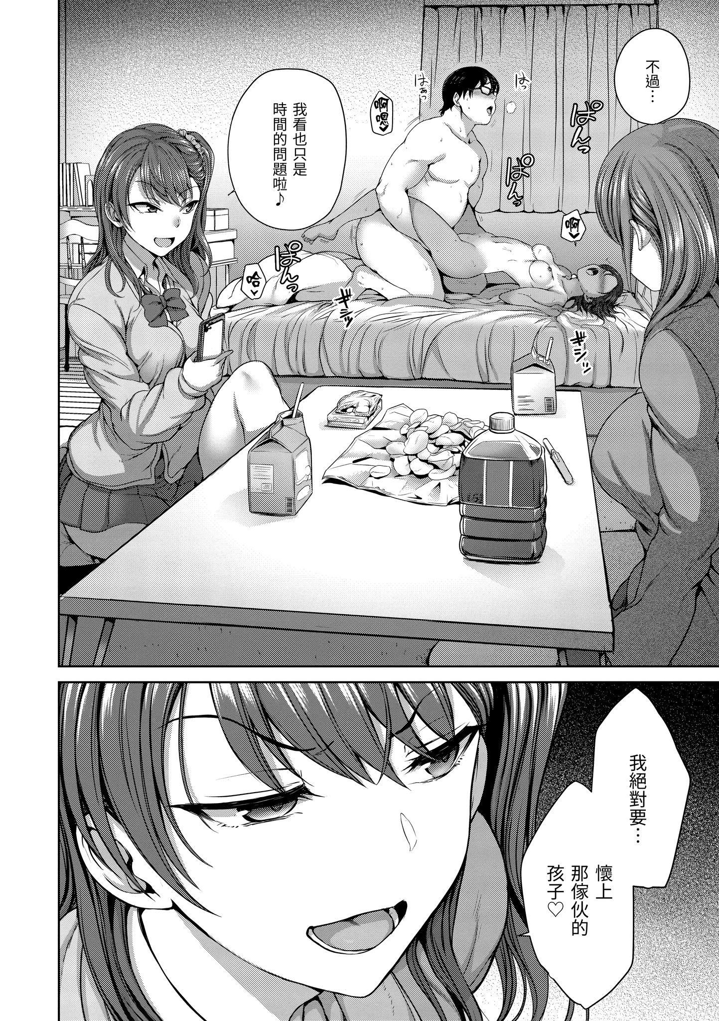 [爱上陆]将计就计～復讐催眠～[未来数位版本][无修正但是渣嵌][爱上陆]将计就计～復讐催眠～[未来数位版本][无修正但是渣嵌]