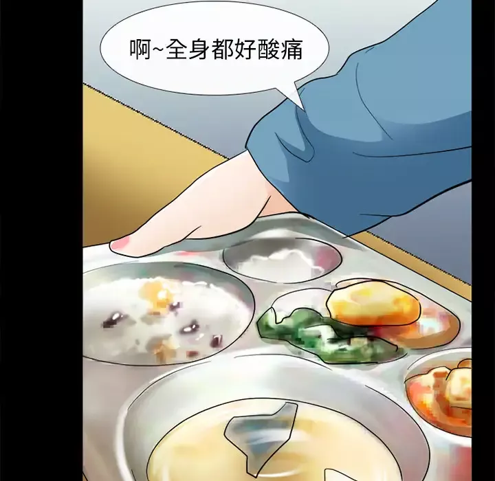 雪花第9话