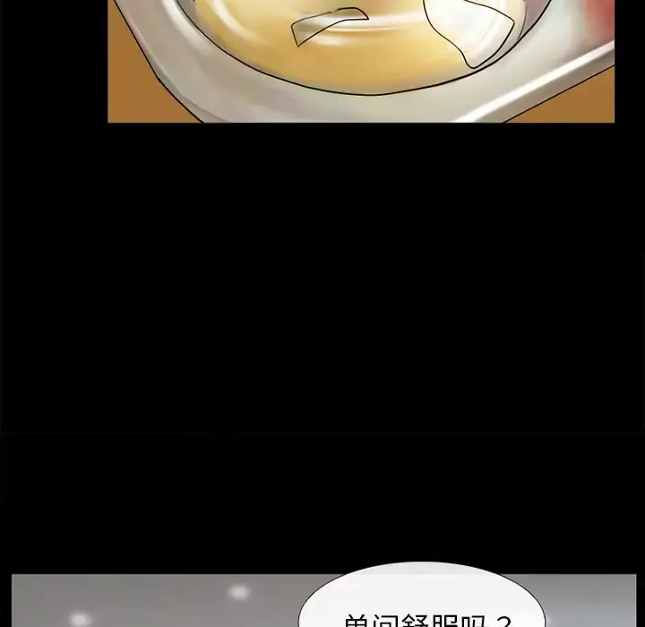 雪花-第9话 - 图片 96