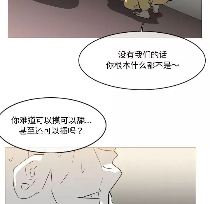 惡劣時代第15話