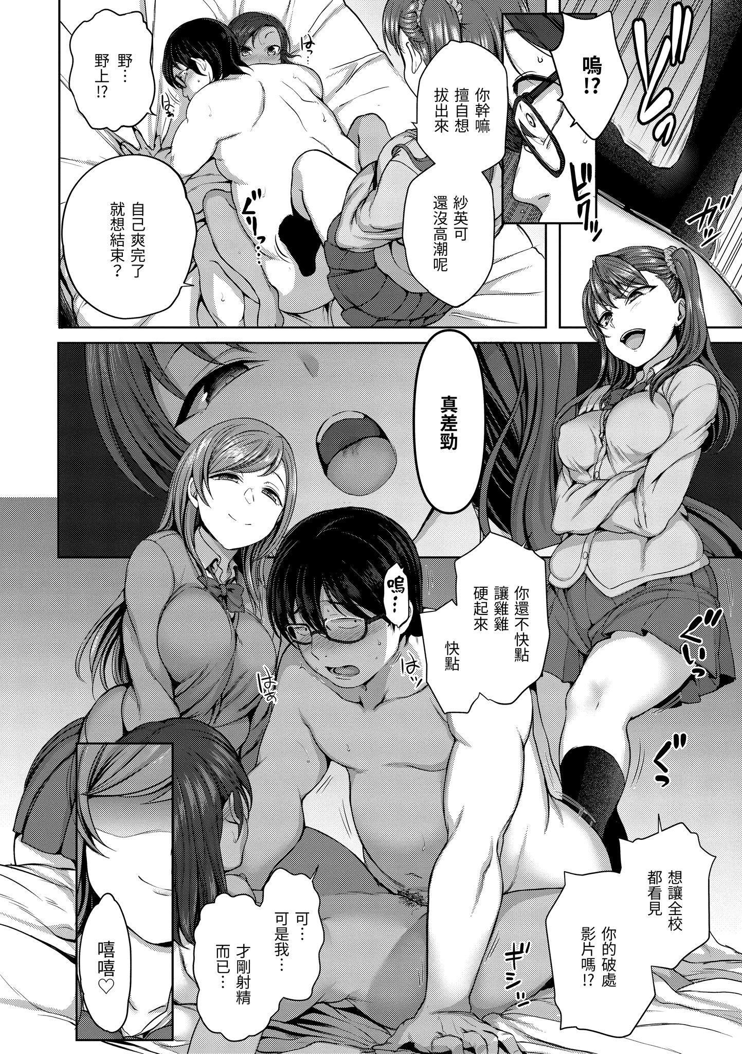 [爱上陆]将计就计～復讐催眠～[未来数位版本][无修正但是渣嵌][爱上陆]将计就计～復讐催眠～[未来数位版本][无修正但是渣嵌]