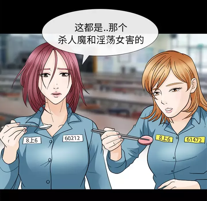雪花-第9话 - 图片 100