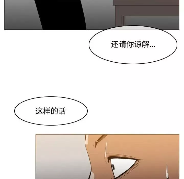 惡劣時代第15話