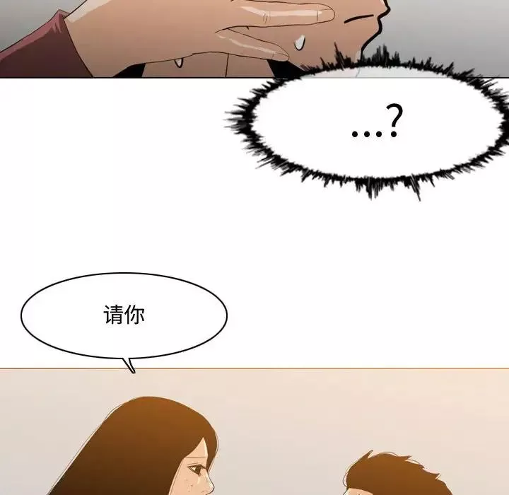 恶劣时代-第15话 - 图片 29