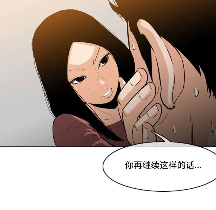 惡劣時代第15話