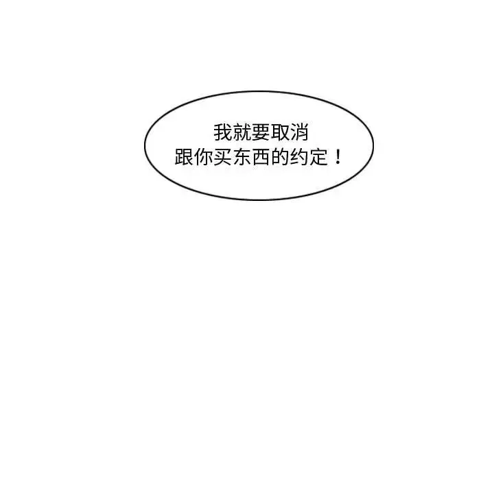 惡劣時代第15話