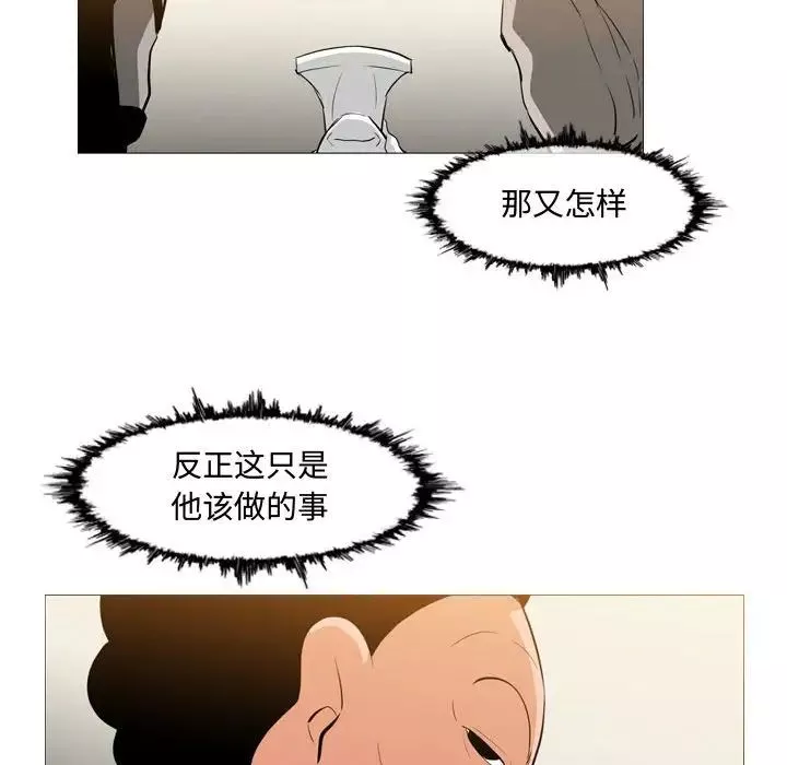 恶劣时代-第15话 - 图片 35