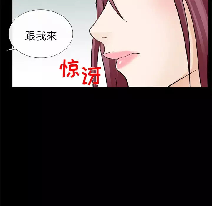 雪花第9话