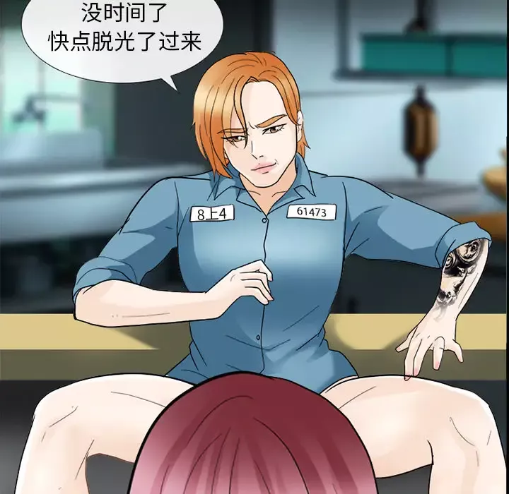 雪花-第9话 - 图片 119
