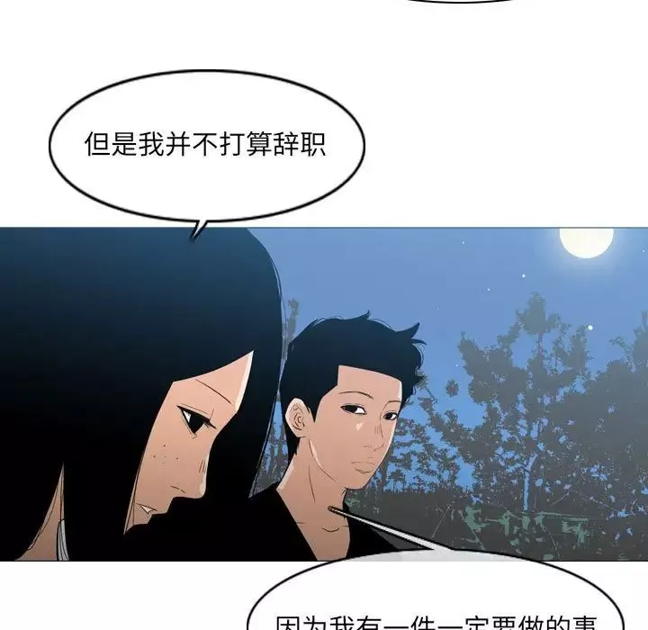 惡劣時代第15話