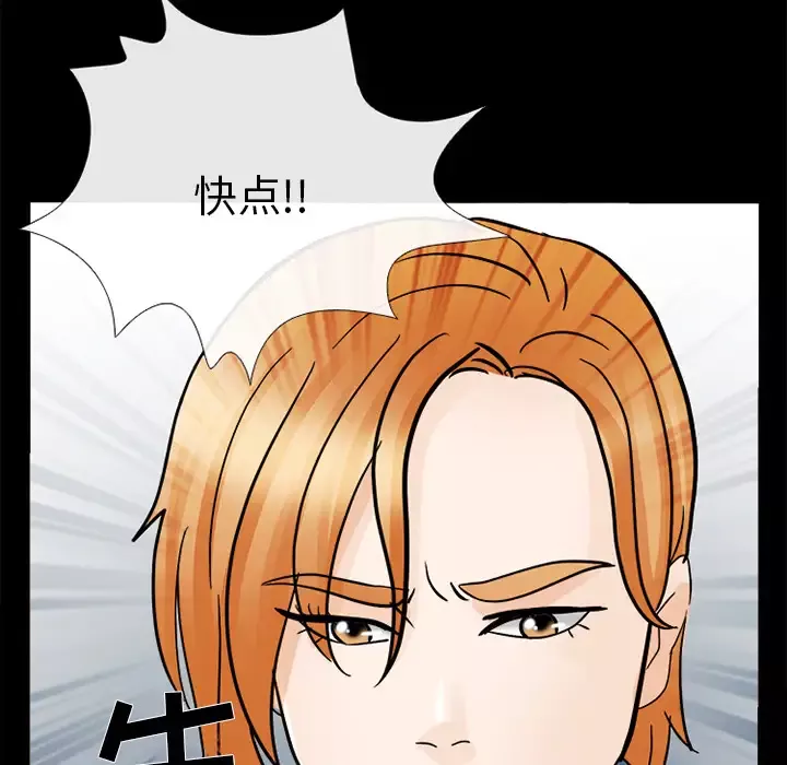 雪花-第9话 - 图片 121