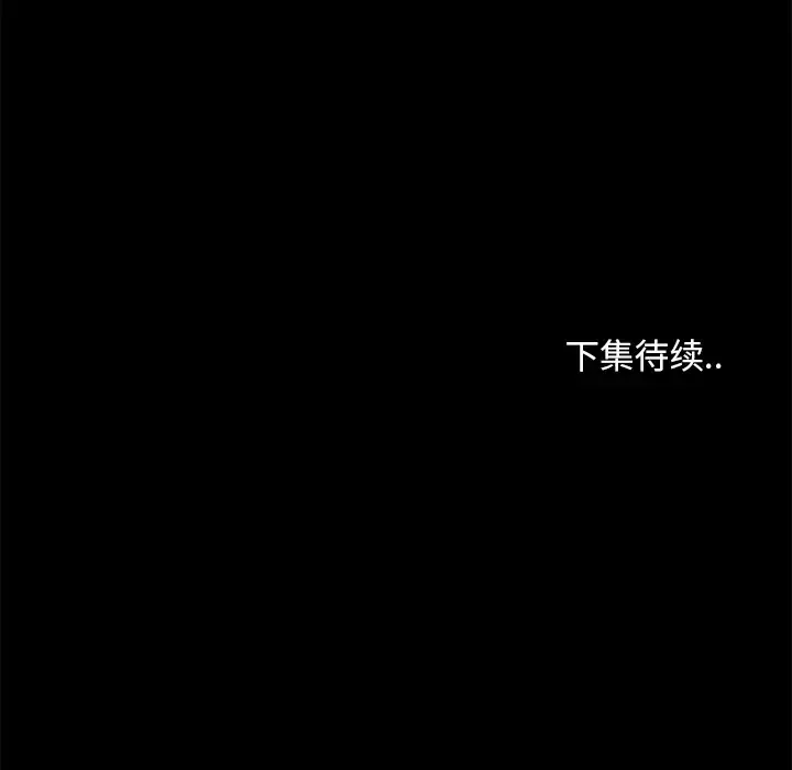 雪花-第9话 - 图片 123