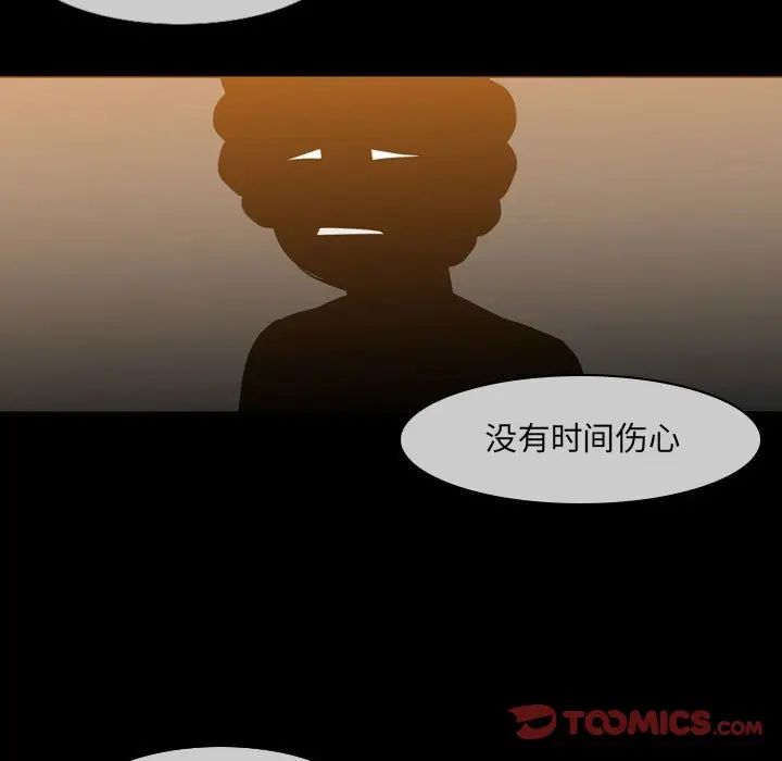 恶劣时代第15话