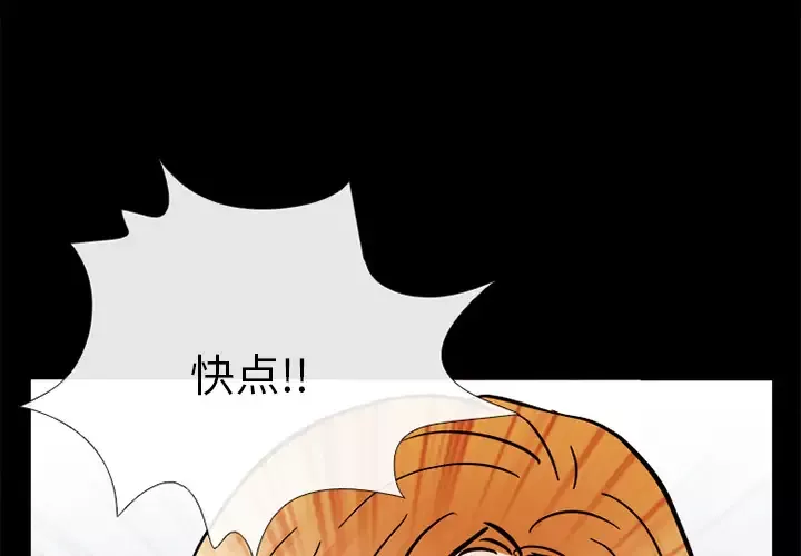 雪花-第10话 - 图片 4
