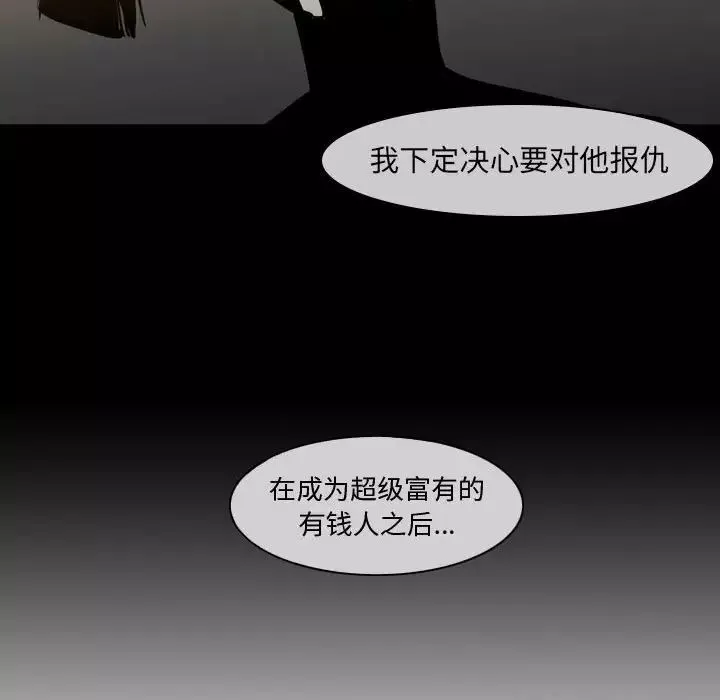 恶劣时代-第15话 - 图片 67