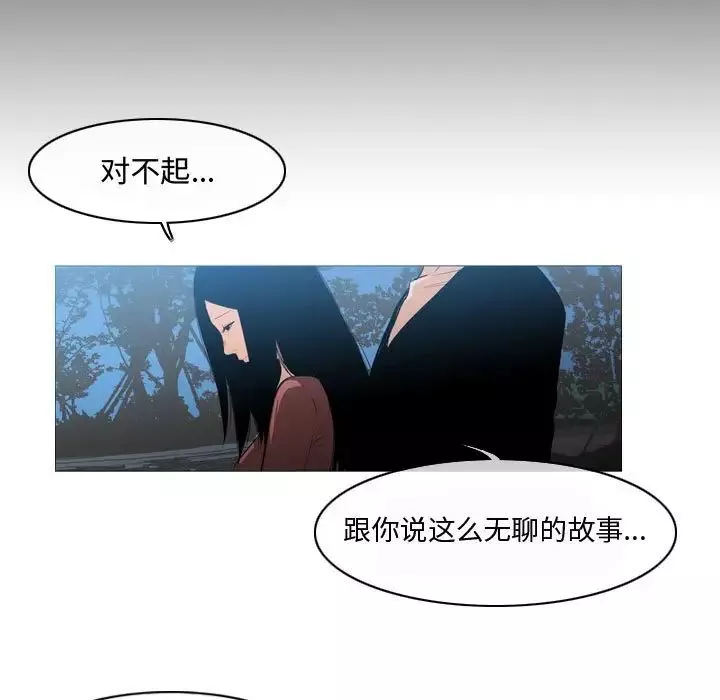 惡劣時代第15話