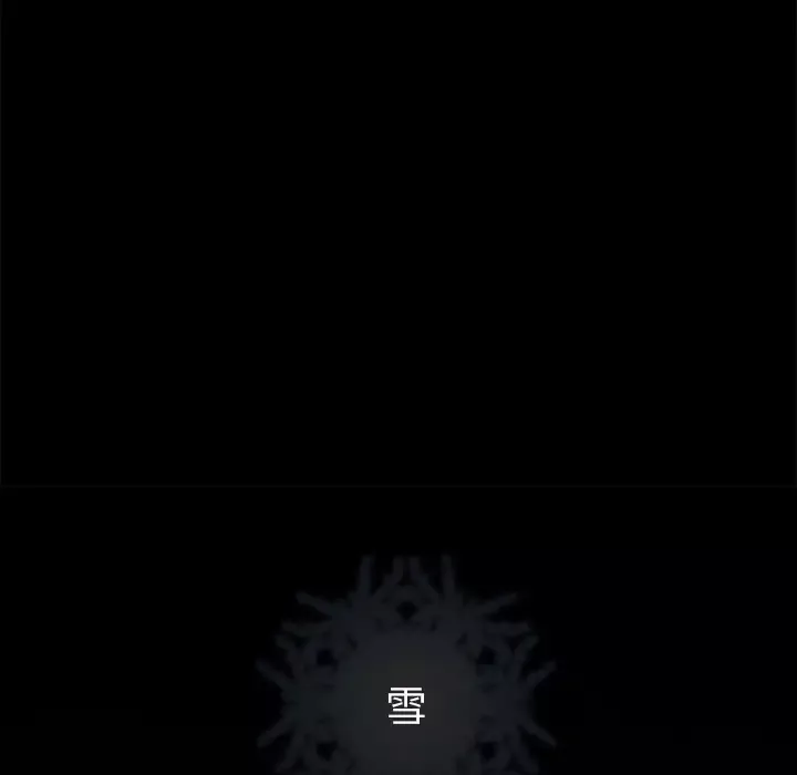 雪花第10话