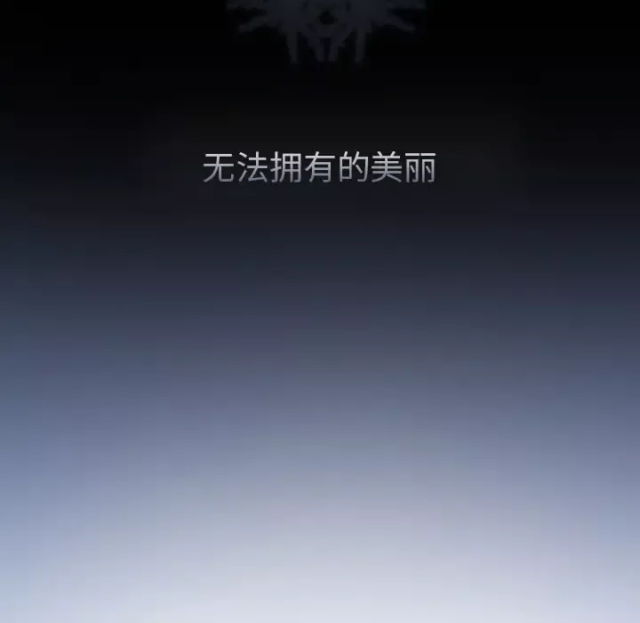 雪花-第10话 - 图片 8