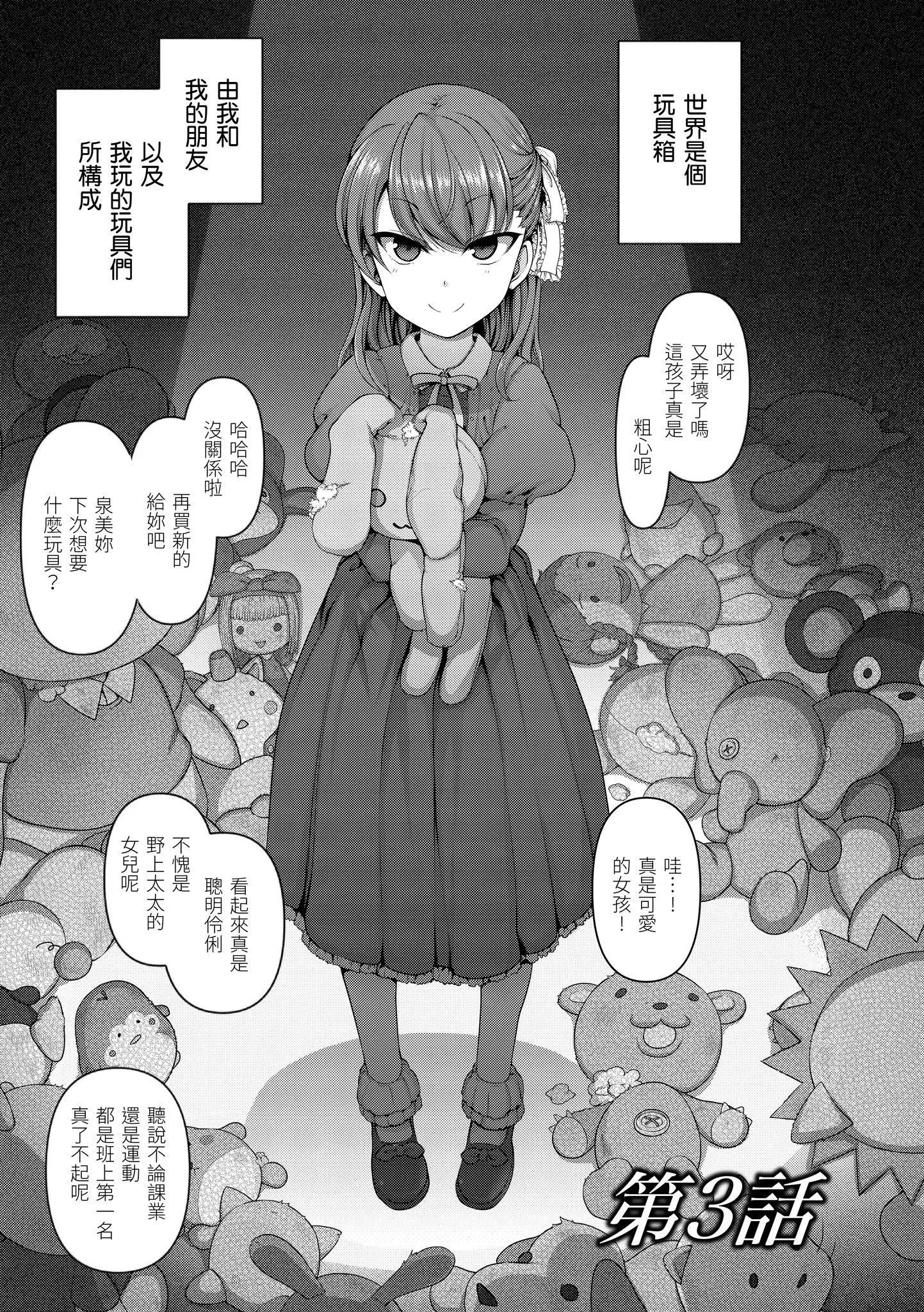 [爱上陆]将计就计～復讐催眠～[未来数位版本][无修正但是渣嵌]-[爱上陆]将计就计～復讐催眠～[未来数位版本][无修正但是渣嵌] - 图片 58