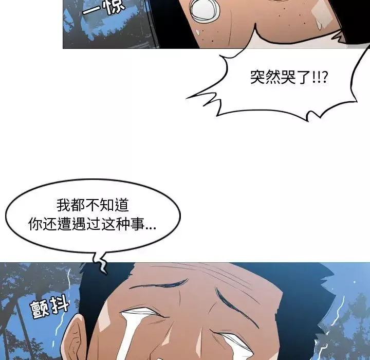 恶劣时代-第15话 - 图片 72