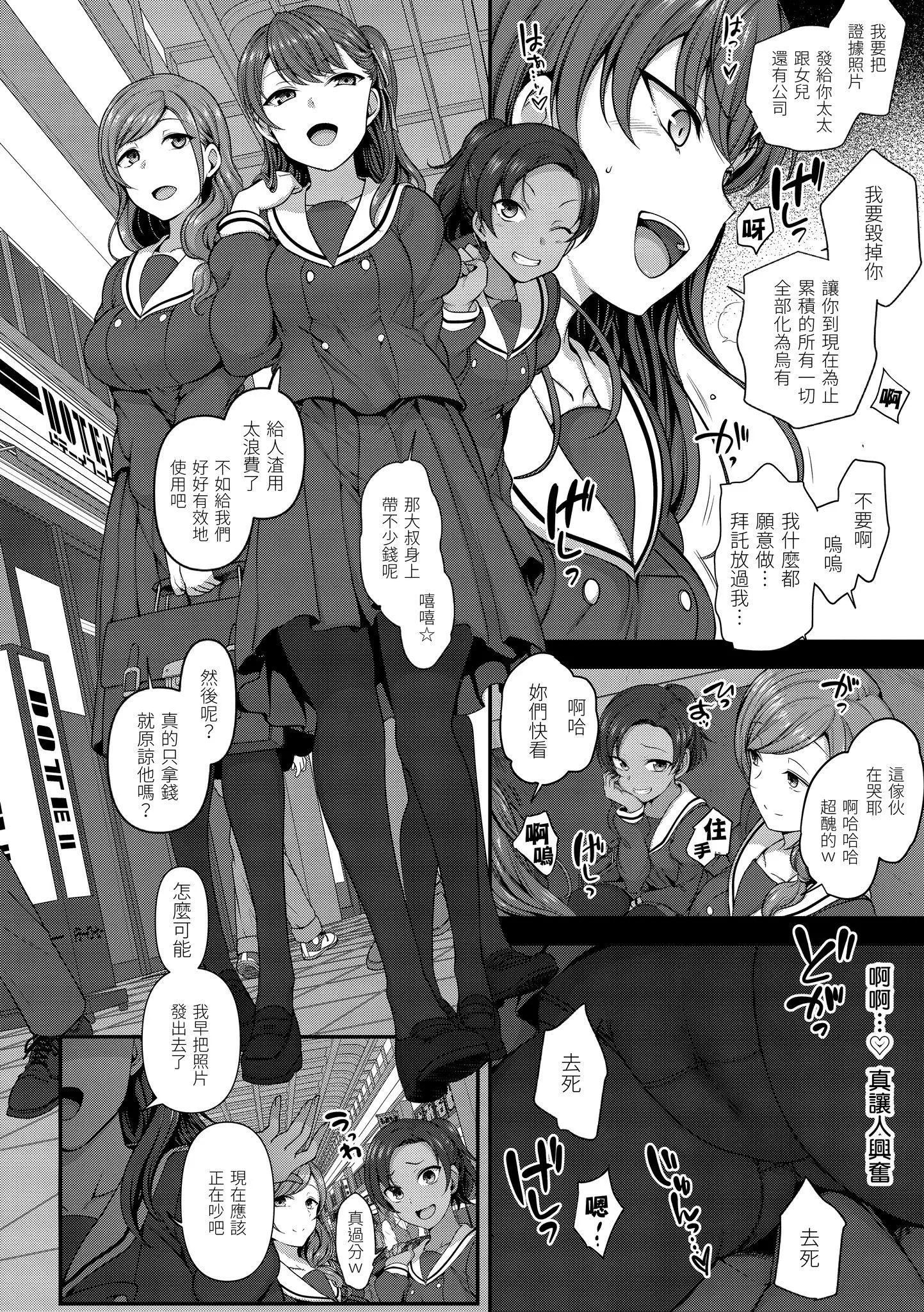 [爱上陆]将计就计～復讐催眠～[未来数位版本][无修正但是渣嵌]-[爱上陆]将计就计～復讐催眠～[未来数位版本][无修正但是渣嵌] - 图片 61