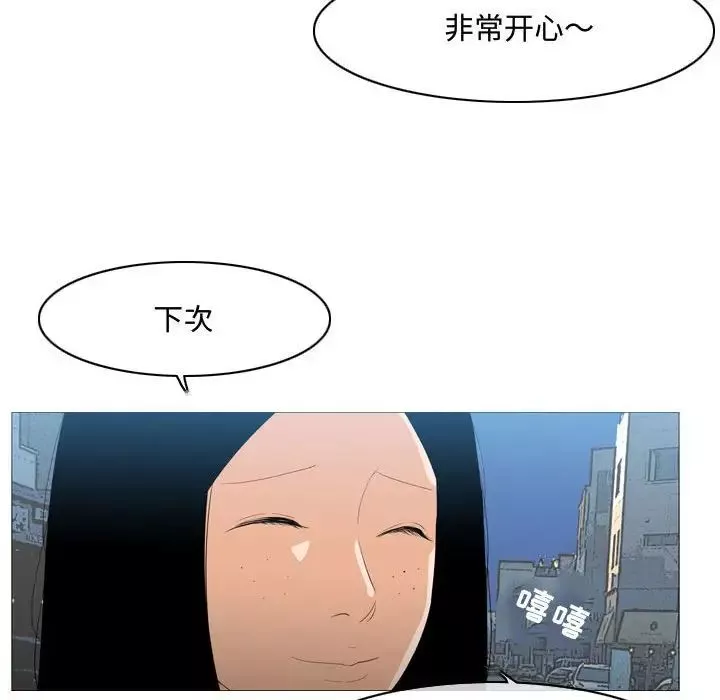 惡劣時代第15話
