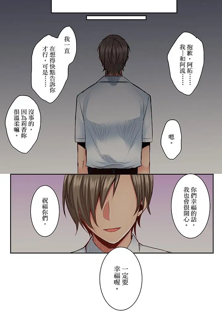 夜袭熟睡侄女的叔父第14话