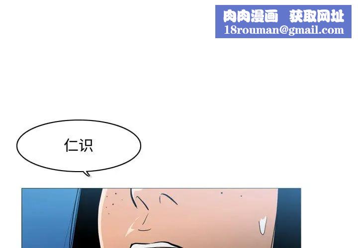 恶劣时代第16话