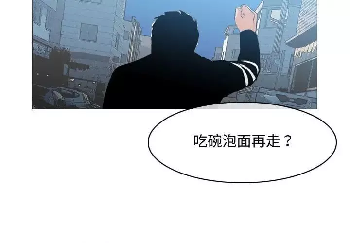 恶劣时代-第16话 - 图片 3