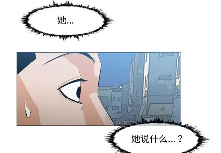 惡劣時代第16話