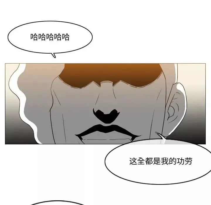 惡劣時代第16話