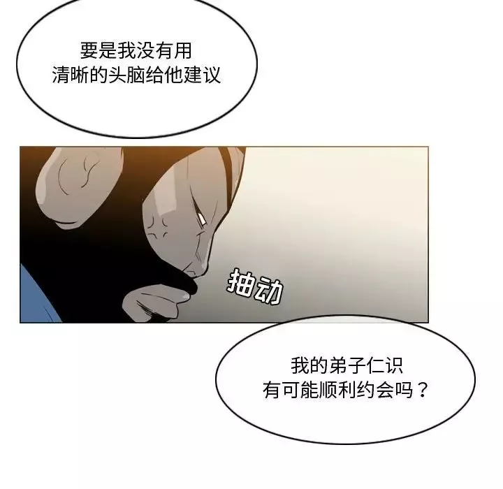 恶劣时代-第16话 - 图片 12