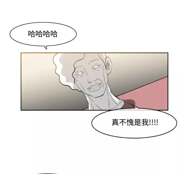 惡劣時代第16話